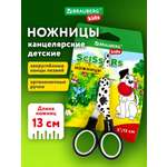 Ножницы безопасные Brauberg