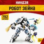 Конструктор LX Конструктор Ninjago 792 дет.