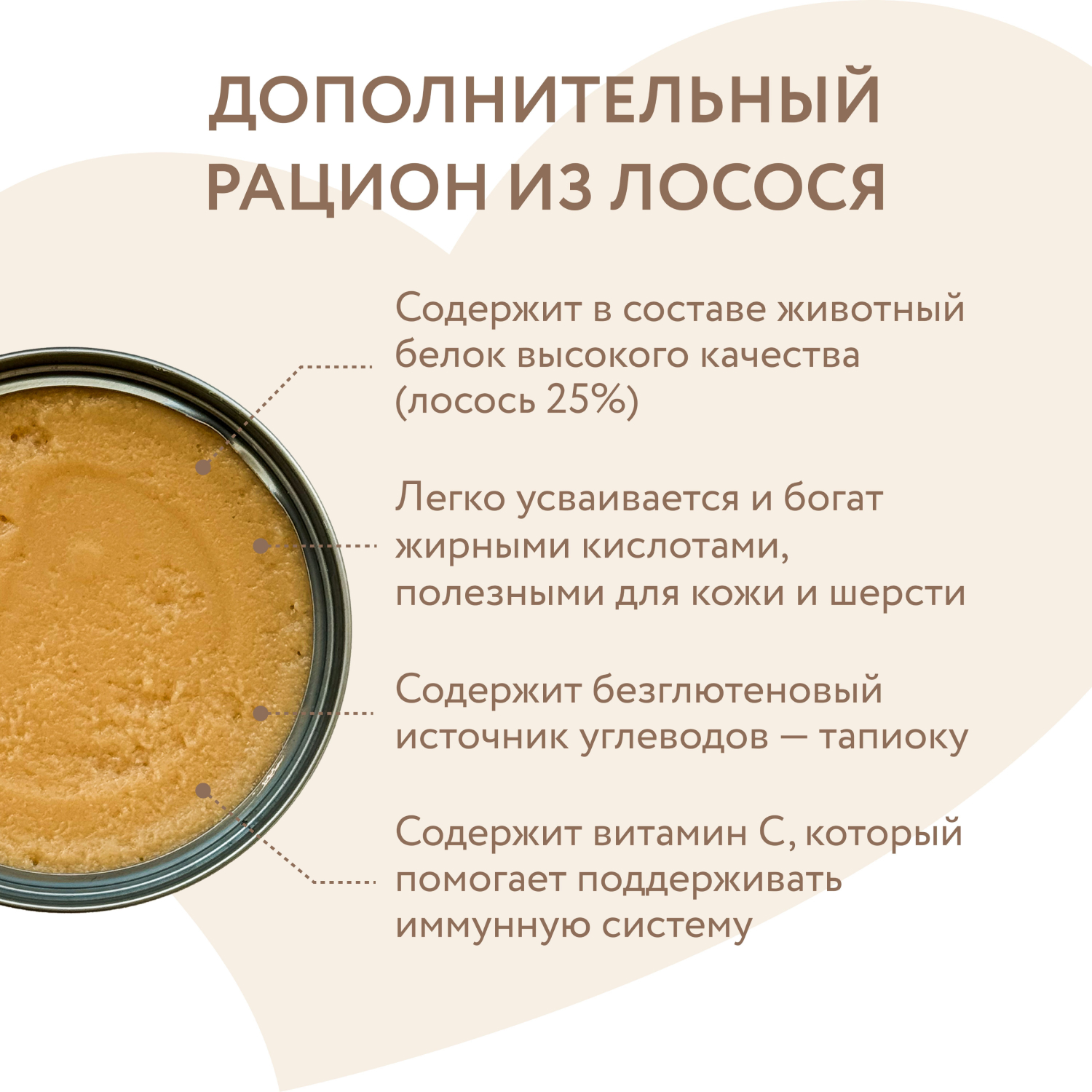 Корм для собак и щенков старше 6 месяцев Мнямс Мусс из лосося ж/б 80г - фото 3