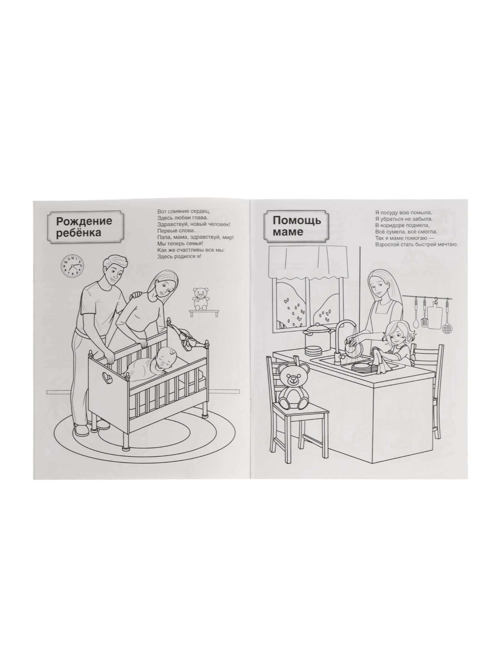 Патриотическая раскраска Сфера Я люблю Россию комплект из 4 раскрасок - фото 12