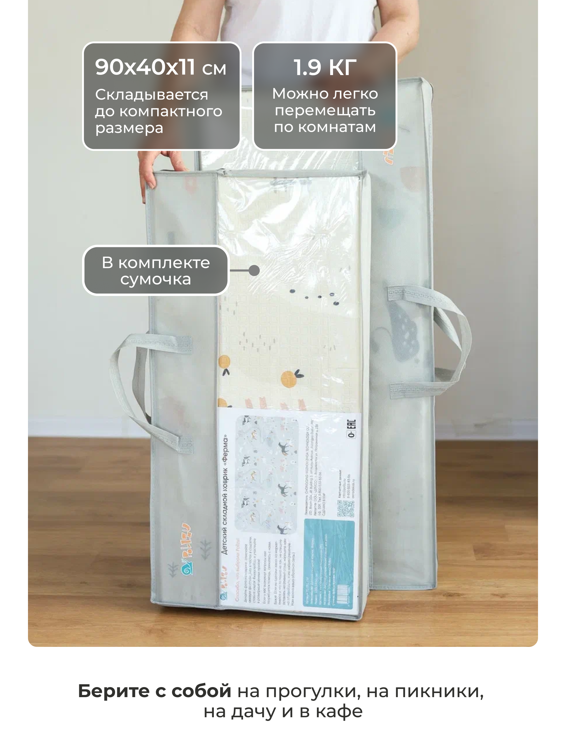 Детский складной коврик Pollzu Ферма 180 x 200 см - фото 11