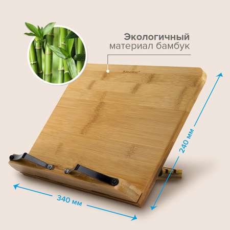 Подставка для книг Brauberg