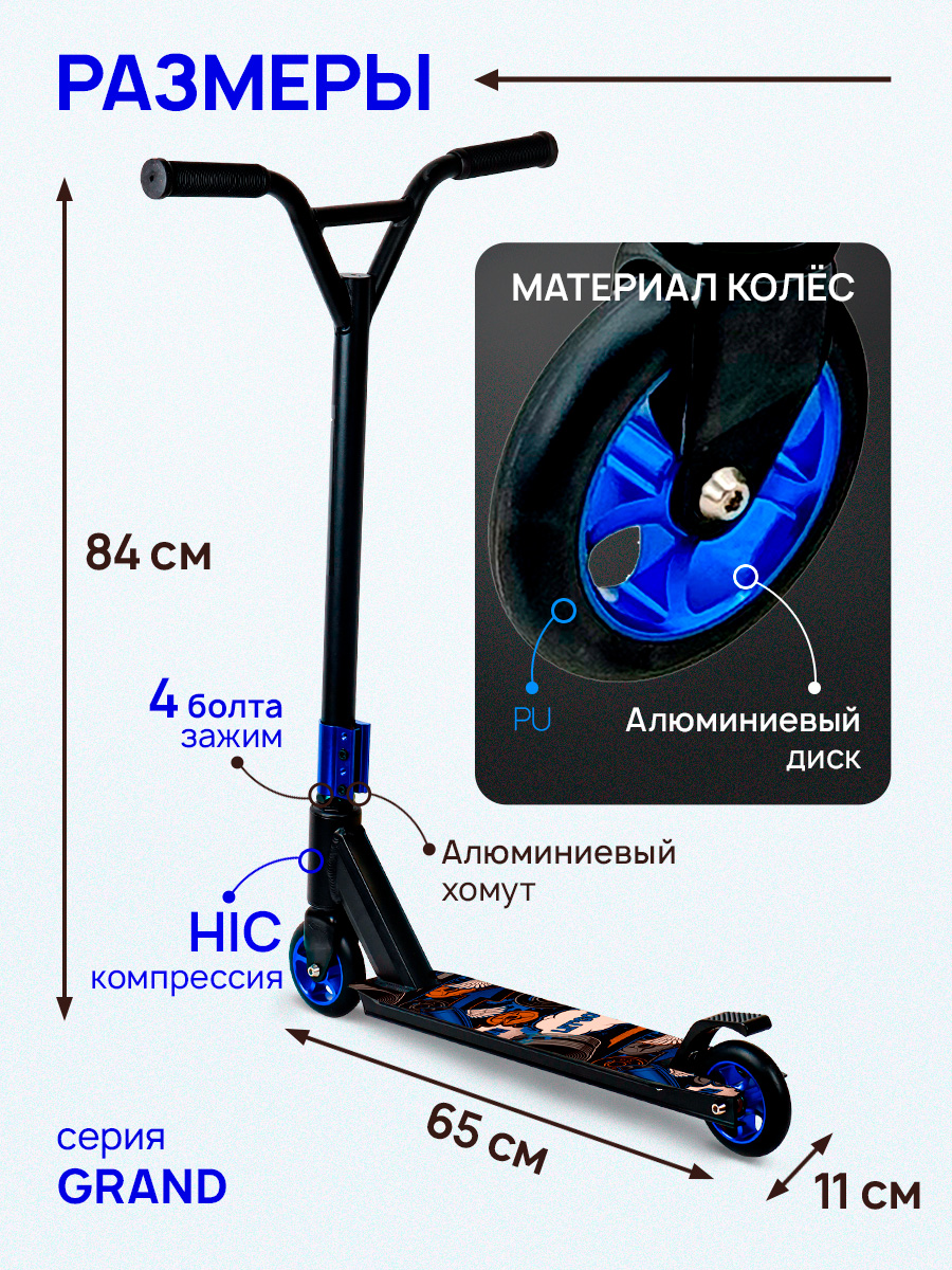 Трюковой самокат U-TURN двухколесный - фото 2