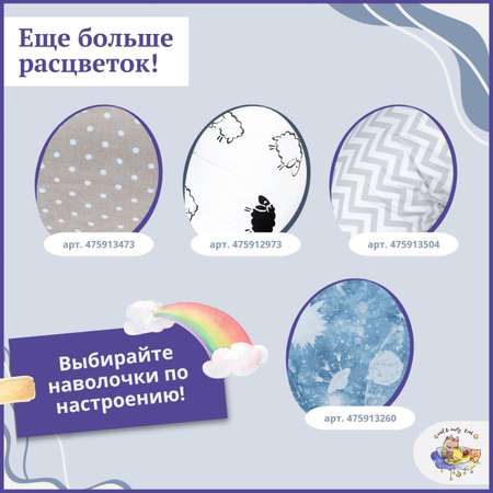 Наволочка чехол декоративный Owl and EarlyBird на подушку для беременных и кормящих женщин 35х210 см форма рогалик Цветы