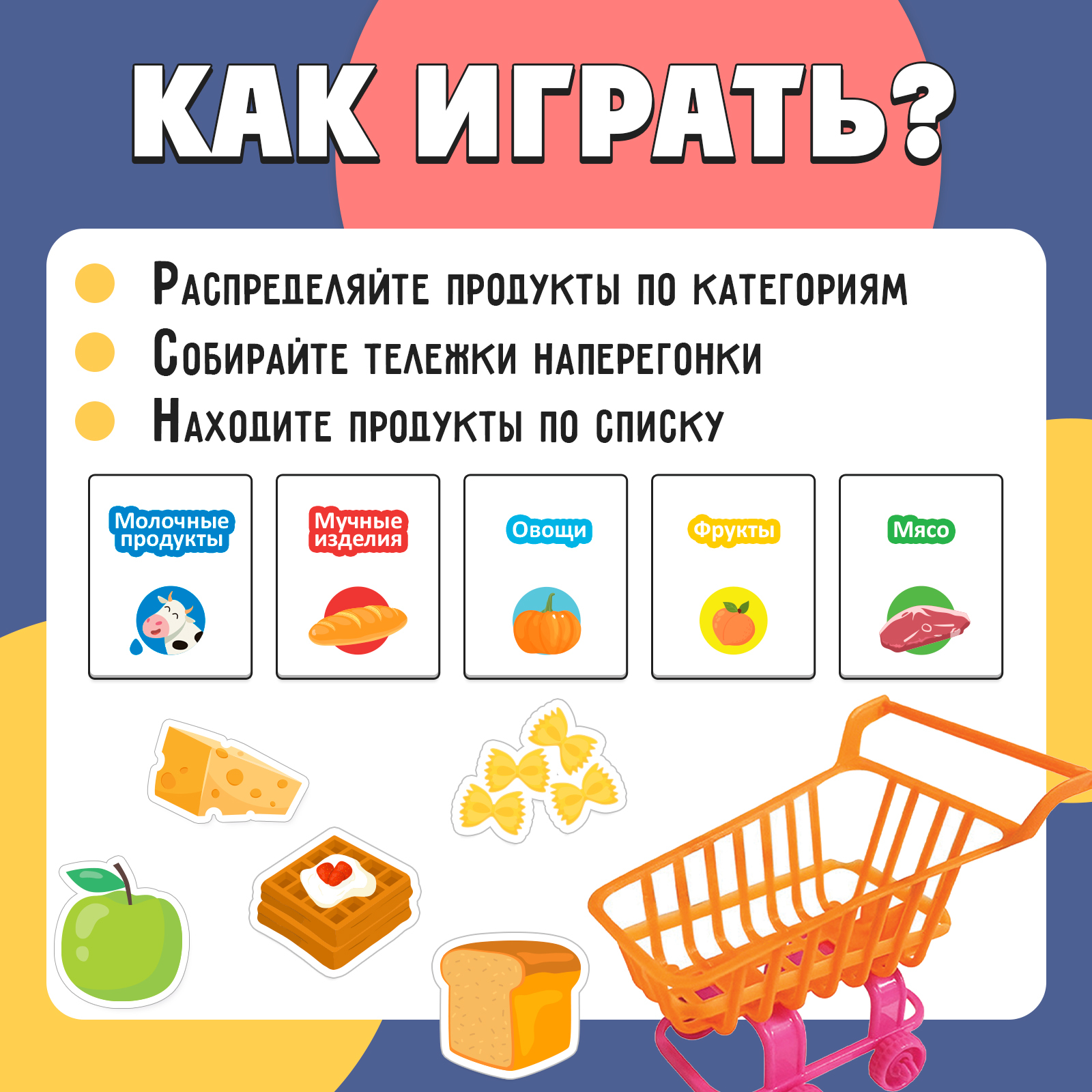 Настольная игра IQ-ZABIAKA Разбери по тележкам - фото 3