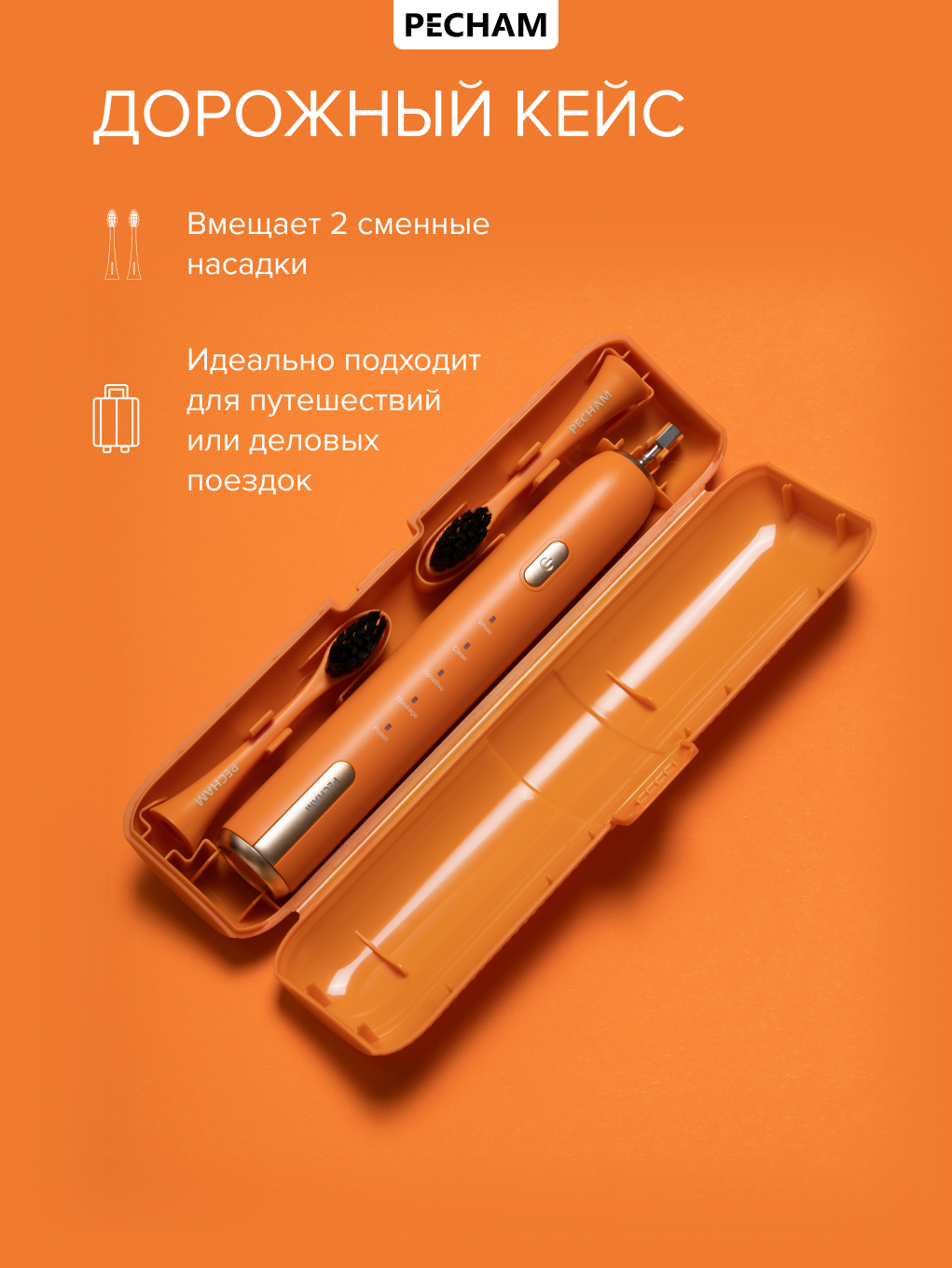 Зубная щетка электрическая PECHAM Diamond Clean 1 шт. - фото 10