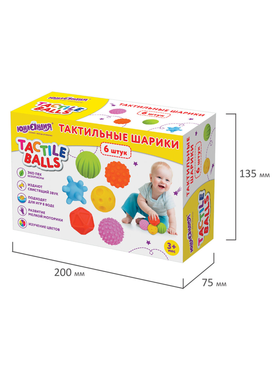 Игрушка Юнландия мяч - фото 11