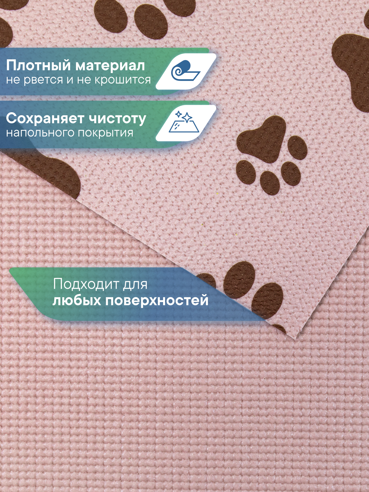 Коврик под миску VILINA Для собак и кошек 50х30 см. - фото 4