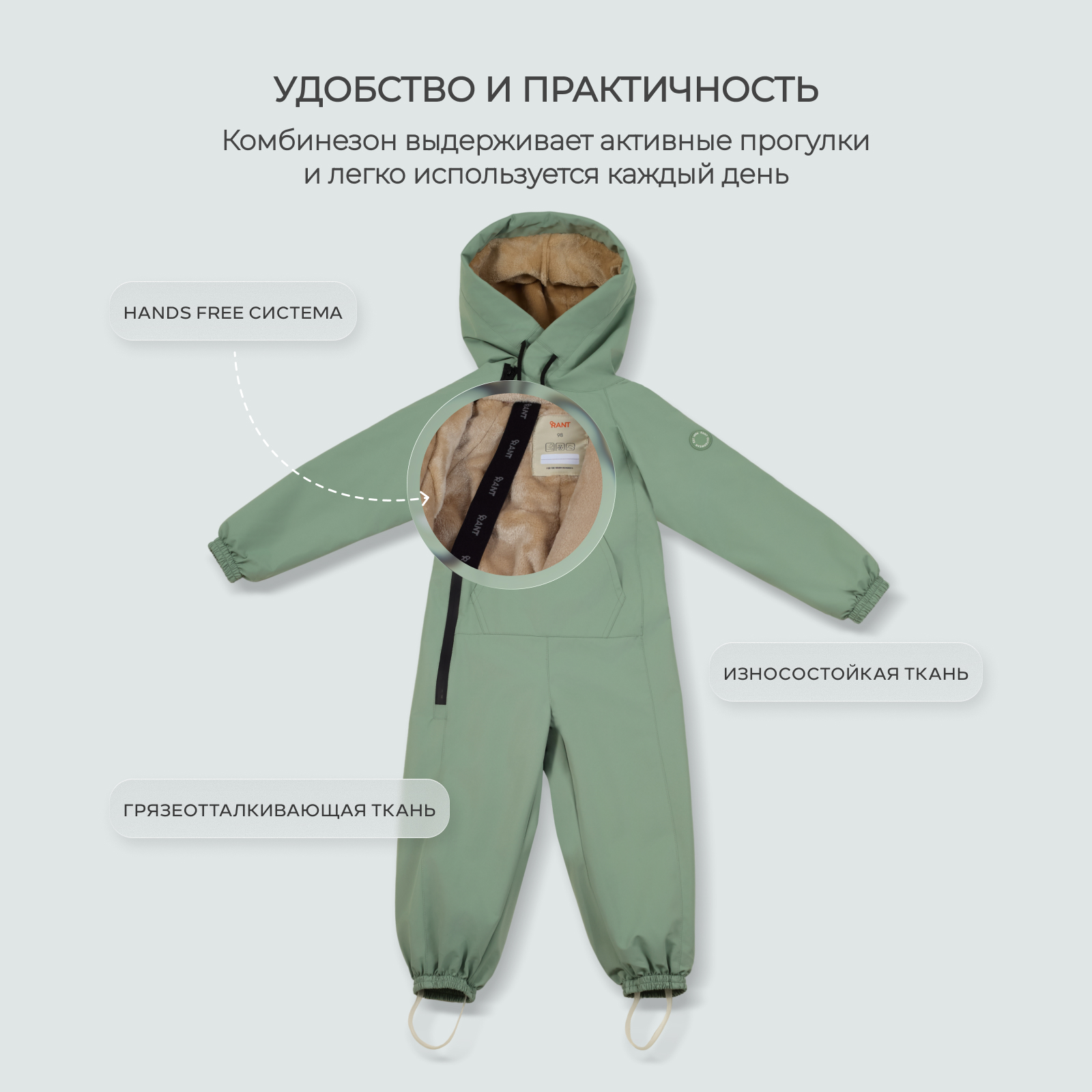 Комбинезон Rant 4640575303999 - фото 9