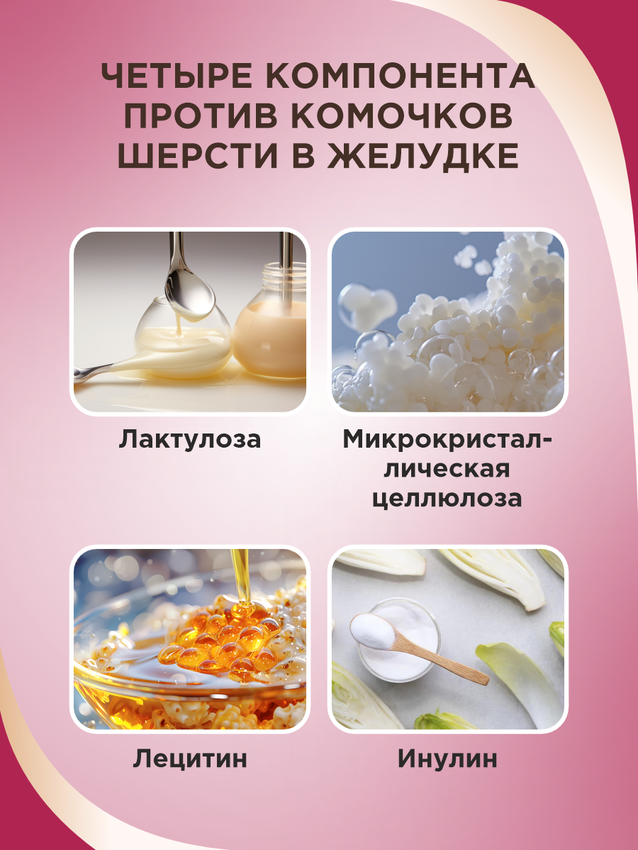 Полезное лакомство для кошек GOODR CAT для выведения шерсти 90 таблеток - фото 3
