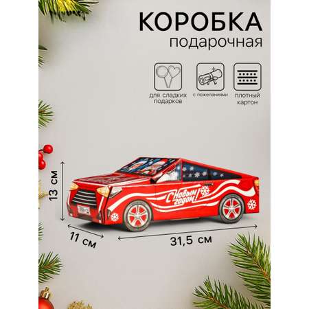 Подарочная коробка Sima-Land \"Автогонки\", 11 х 31,5 х 13 см