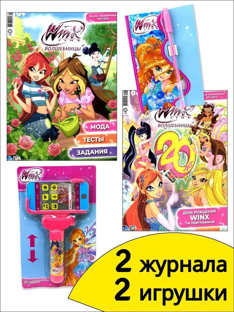 Журналы Winx Набор развивающих детских журналов для девочек - фото 1