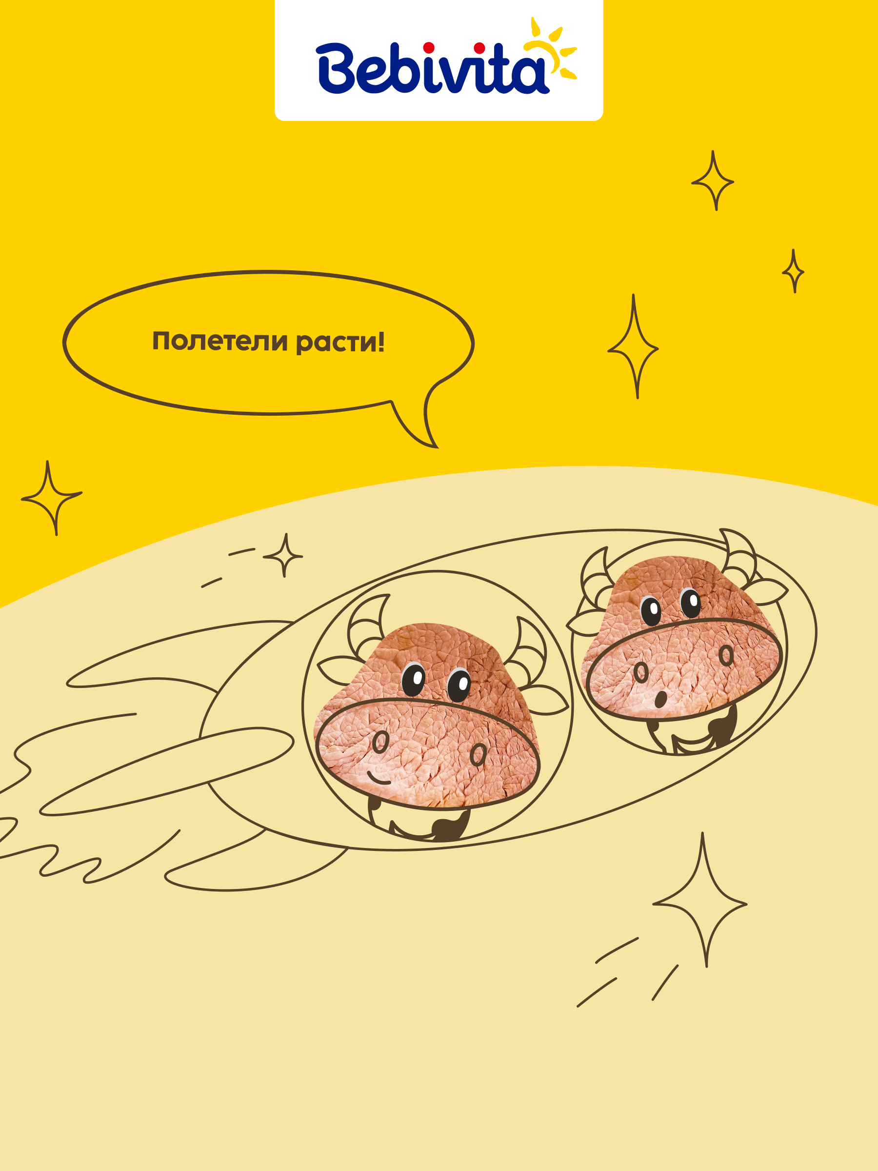 Пюре Bebivita Говядина с 6 мес 100 г - фото 9