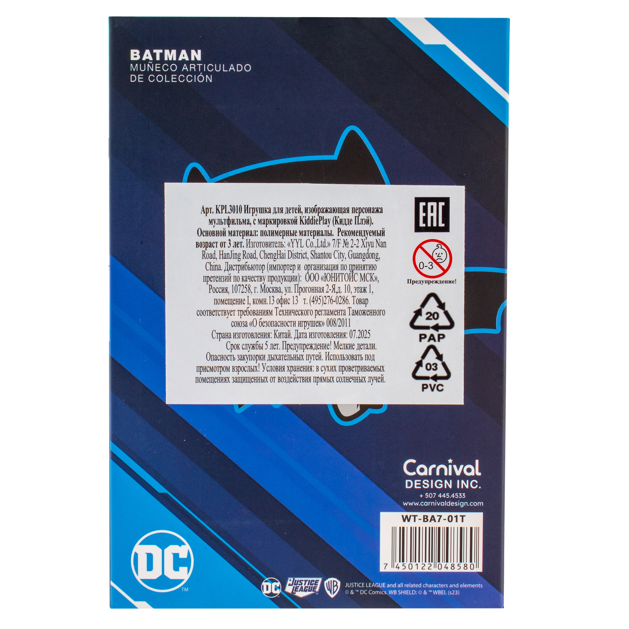 Фигурка KiddiePlay Бэтмен Тиби 18см - фото 5