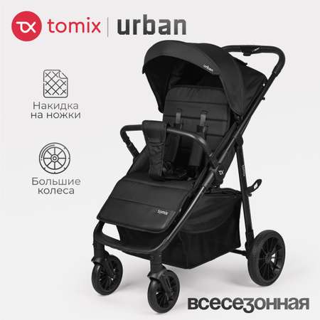 Коляска прогулочная Tomix Urban