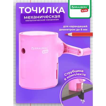 Точилка Brauberg