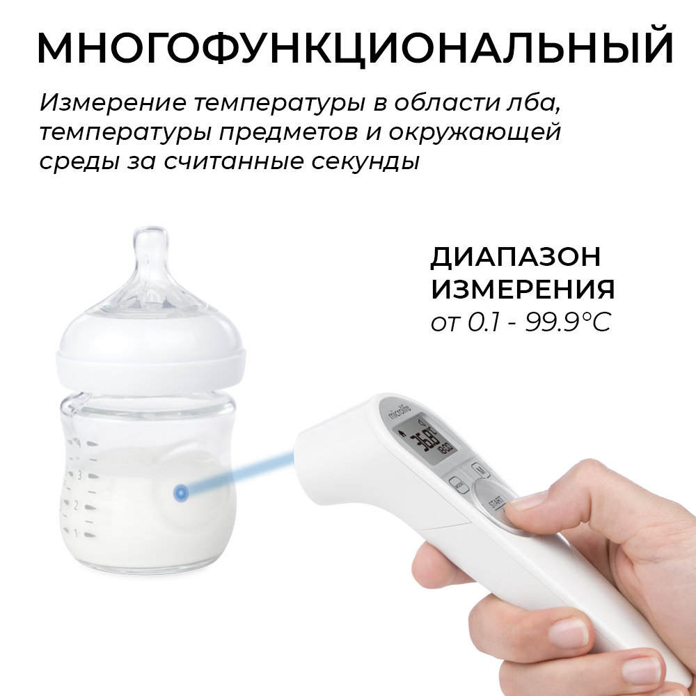 Термометр Microlife - фото 3