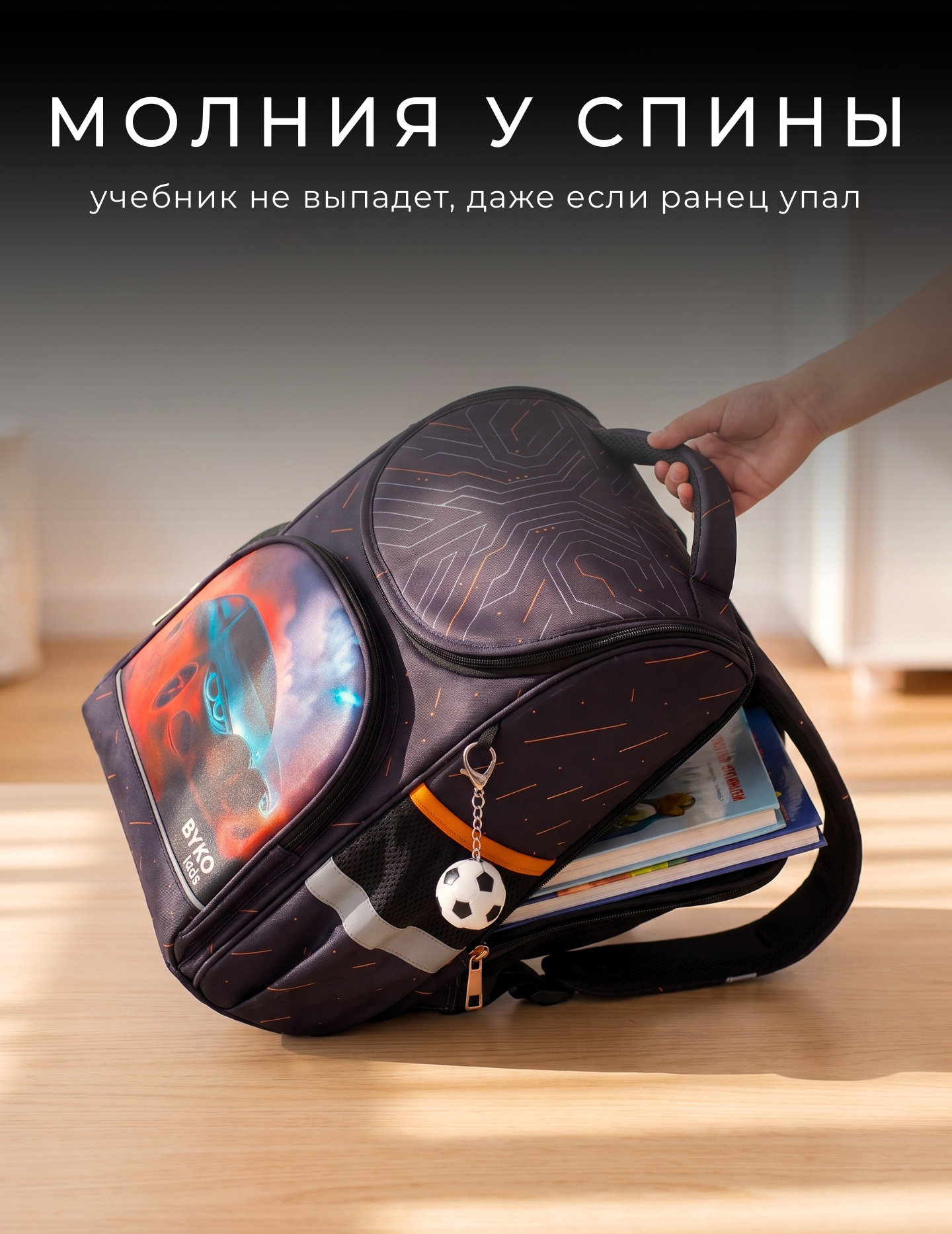 Ранец BYKO - фото 6