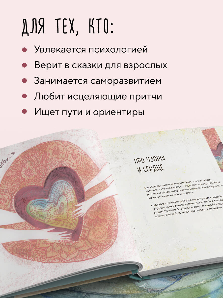 Книга БОМБОРА Одна девочка не одна. Целебные сказки - фото 4