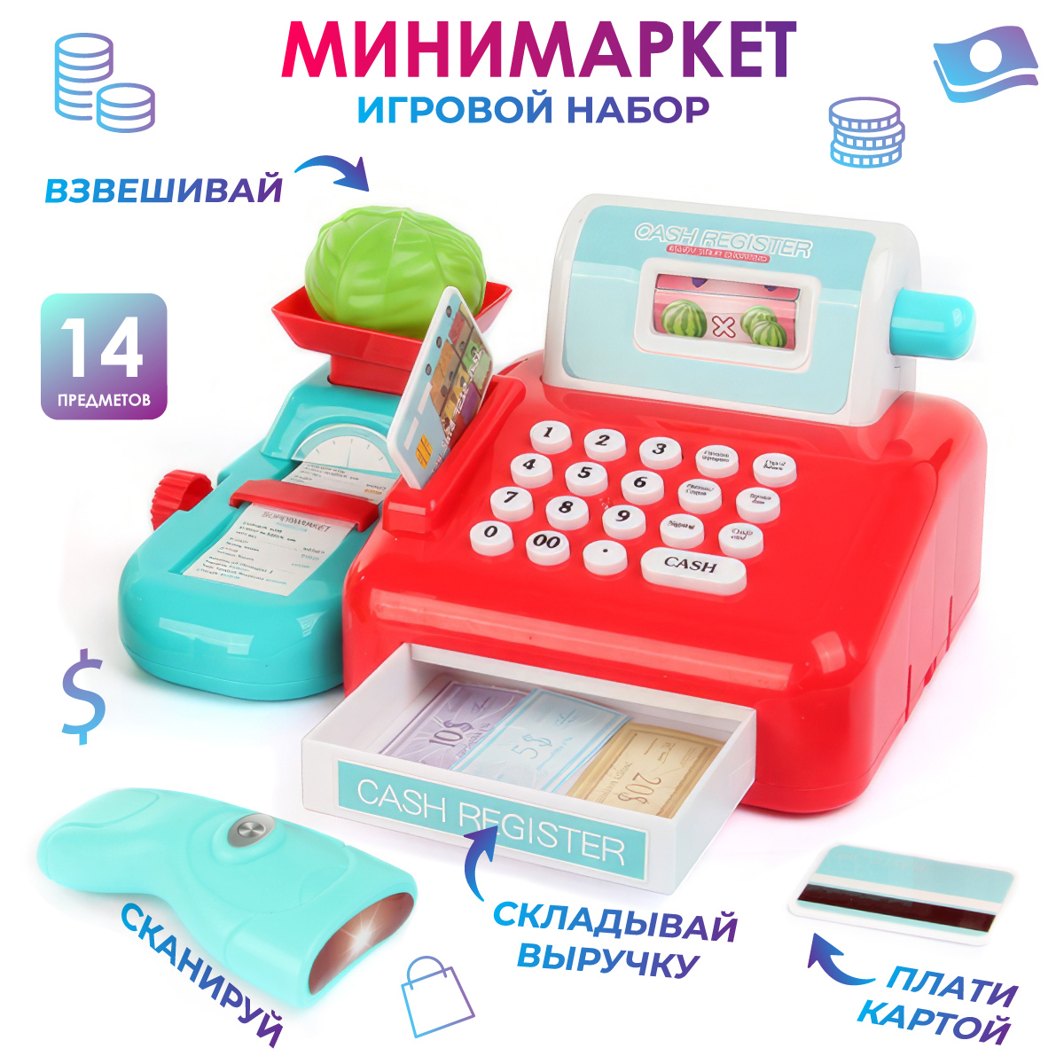 Игровой набор Veld Co тележки и корзинки, продукты, касса - фото 1