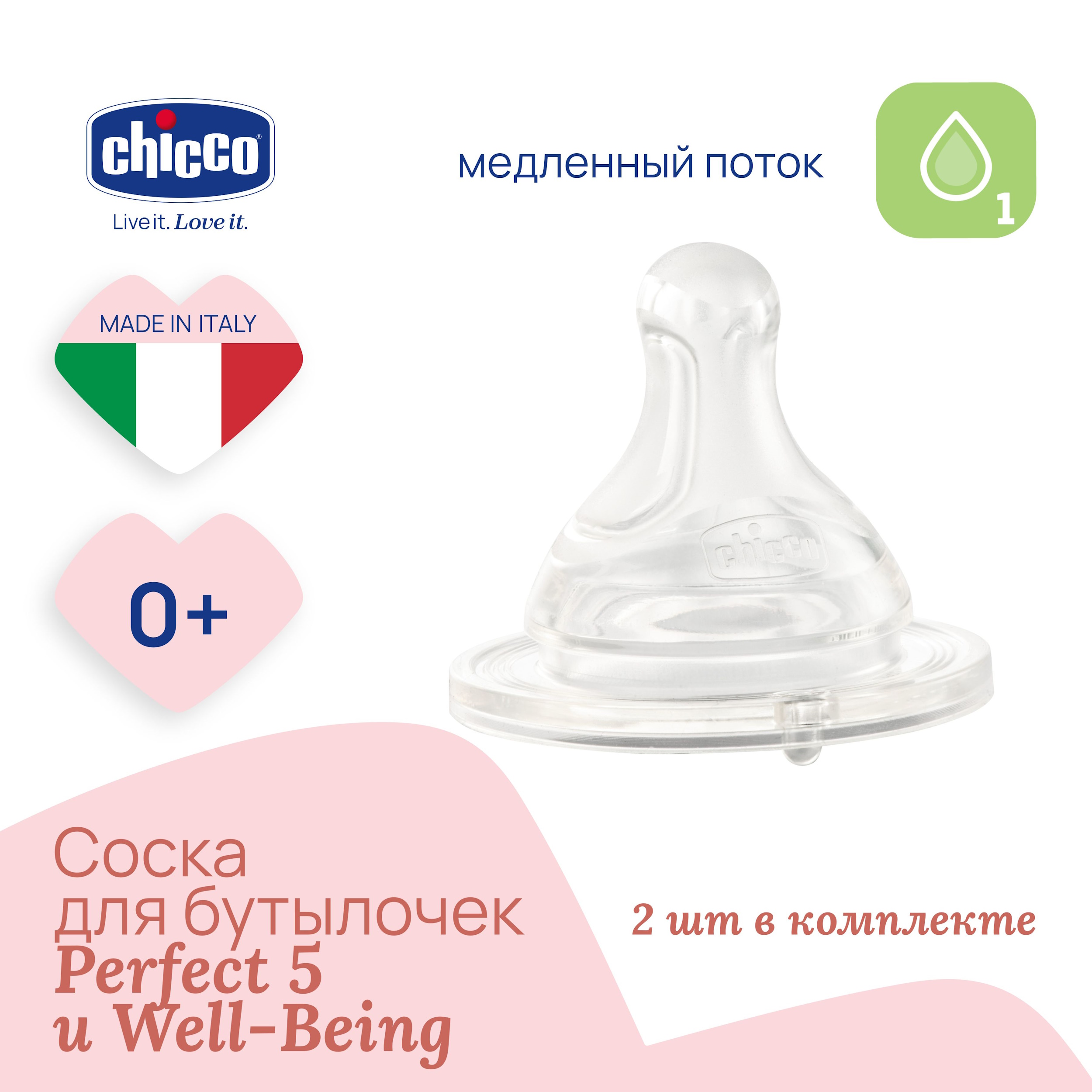 Соска Chicco силикон (медленный поток) 2 шт. - фото 3