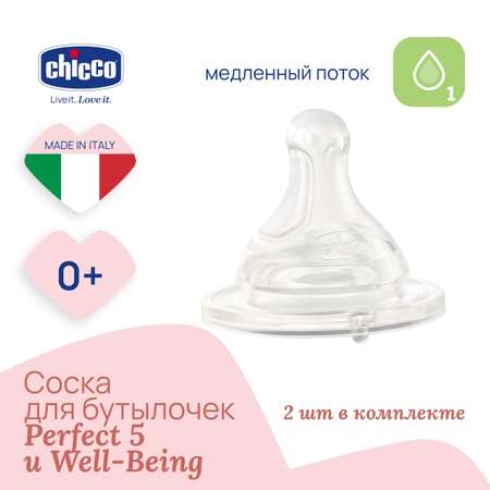 Соска Chicco силикон (медленный поток) 2 шт.