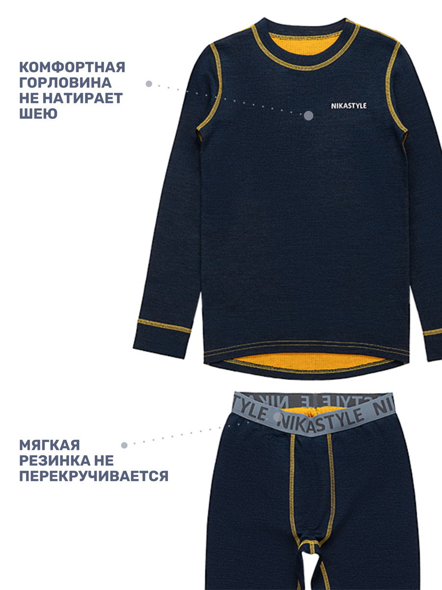 Термобелье NIKASTYLE 7т11125 синий меланж - фото 5