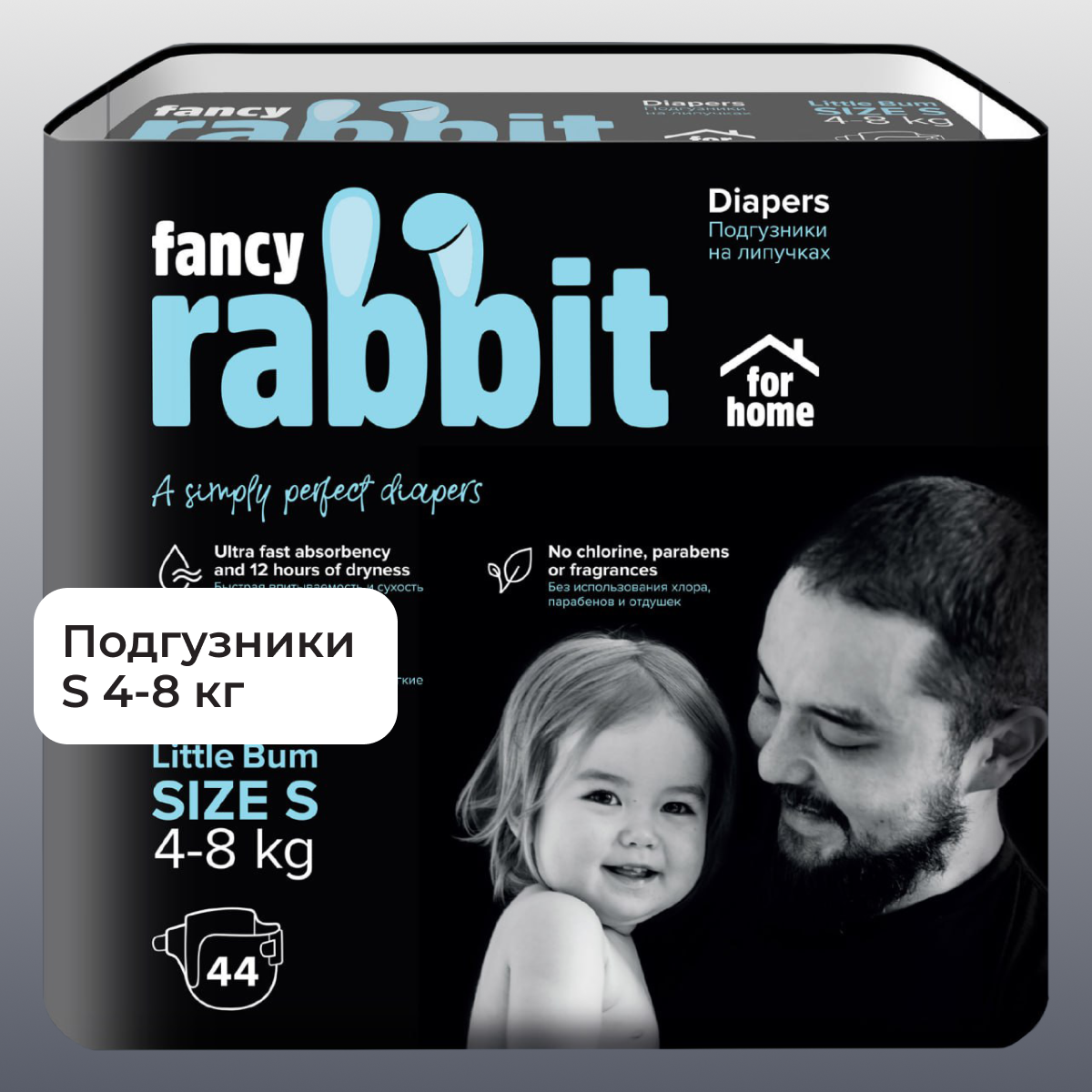 Подгузники Fancy Rabbit S 44 шт. - фото 1