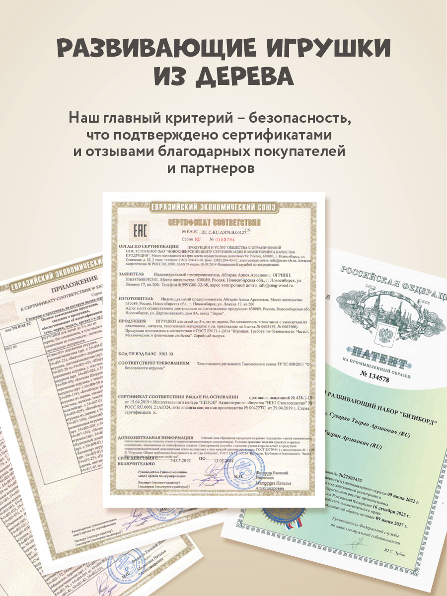 Игрушка Mag Wood бизиборд Лёвка - фото 10