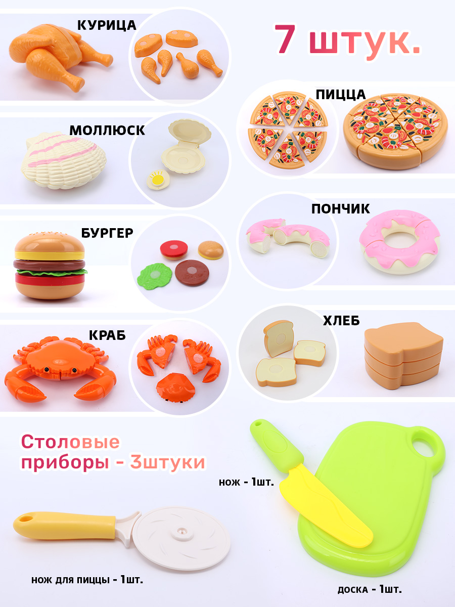 Игрушка TIPTOPOLIS Продукты 10 предм. - фото 2