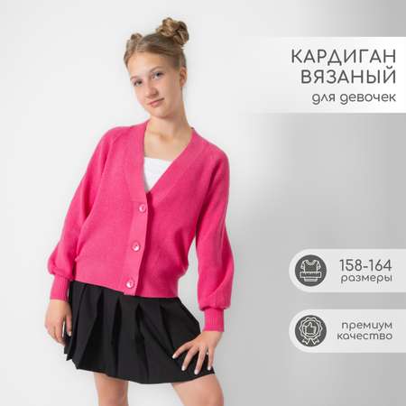 Кардиган LEO