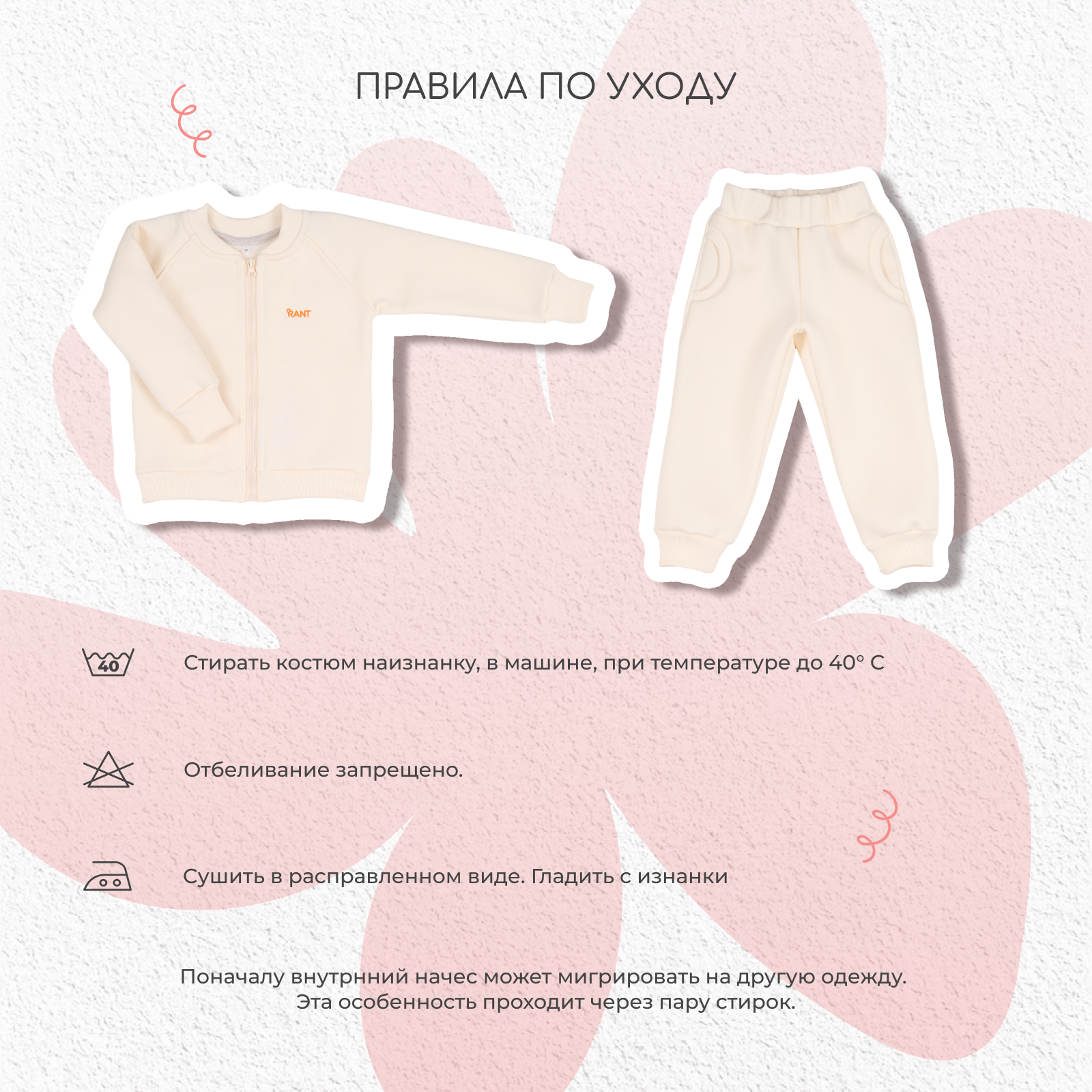 Костюм Rant 4610477384334 - фото 8