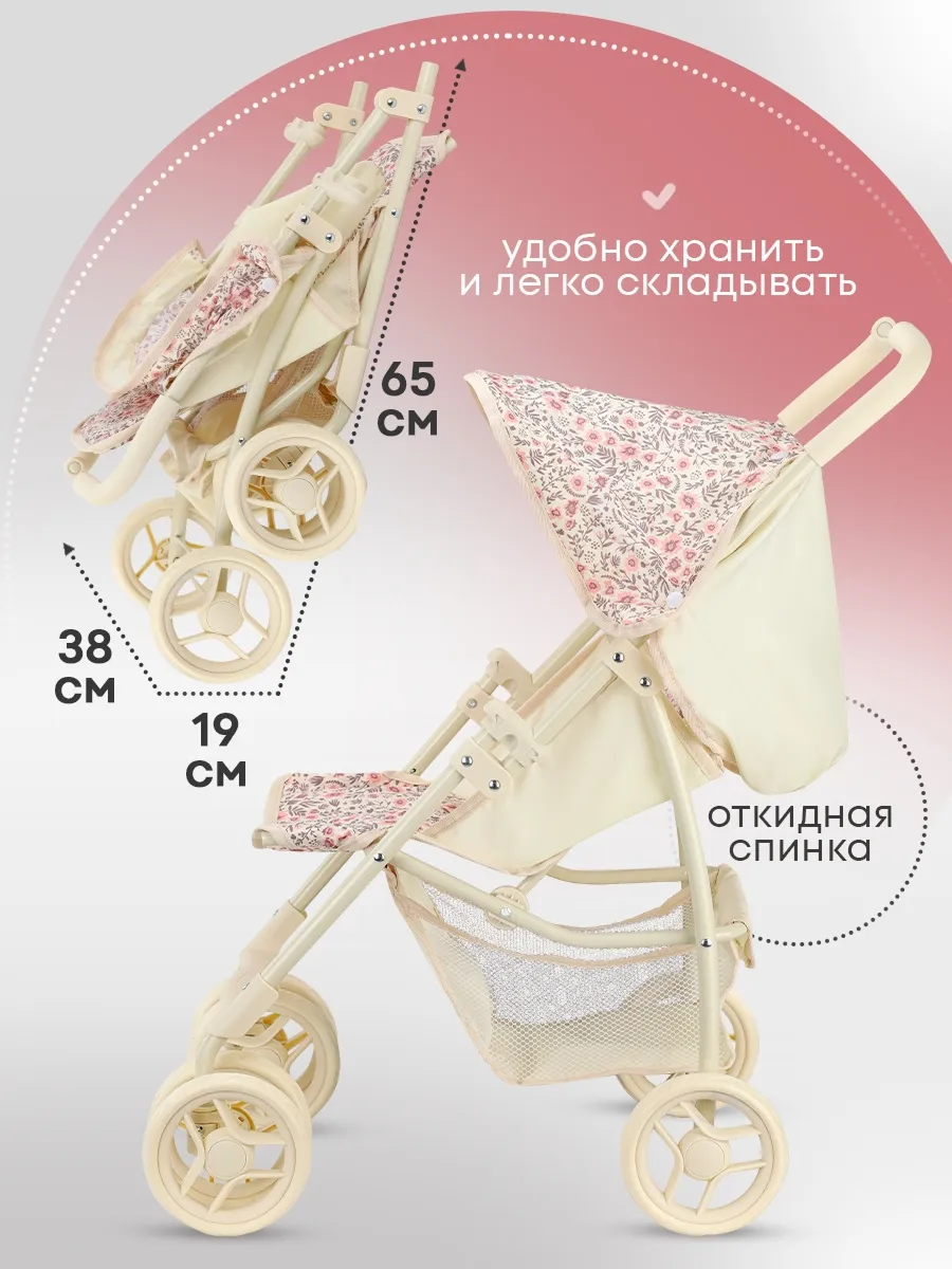 Прогулочная коляска для кукол Рыжий кот 9351A-A - фото 5