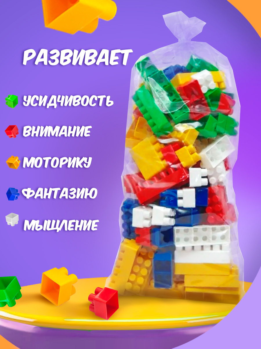 Конструктор Karolina toys блочный - фото 2