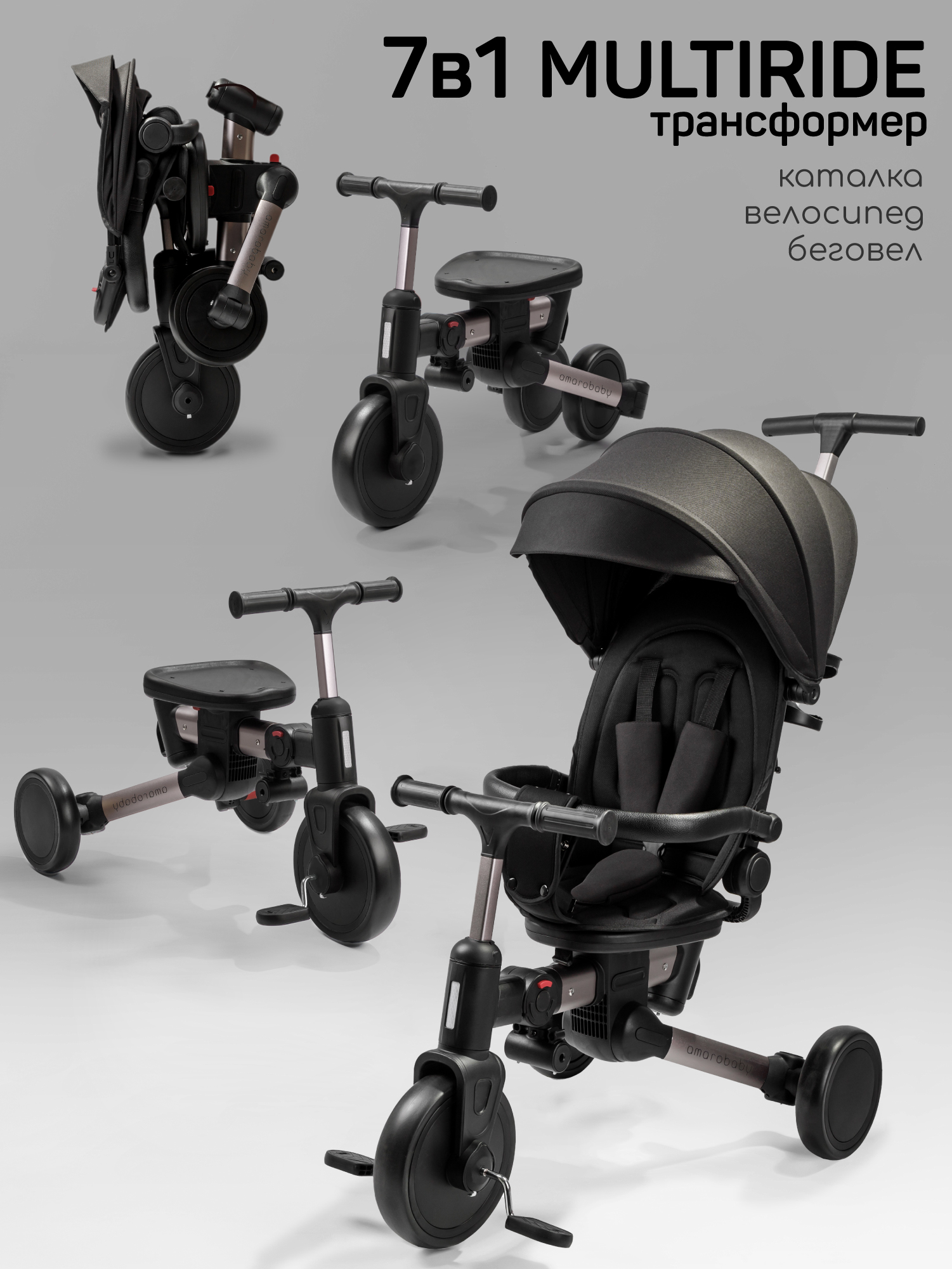 Трехколесный велосипед Amarobaby 8 дюймов - фото 1