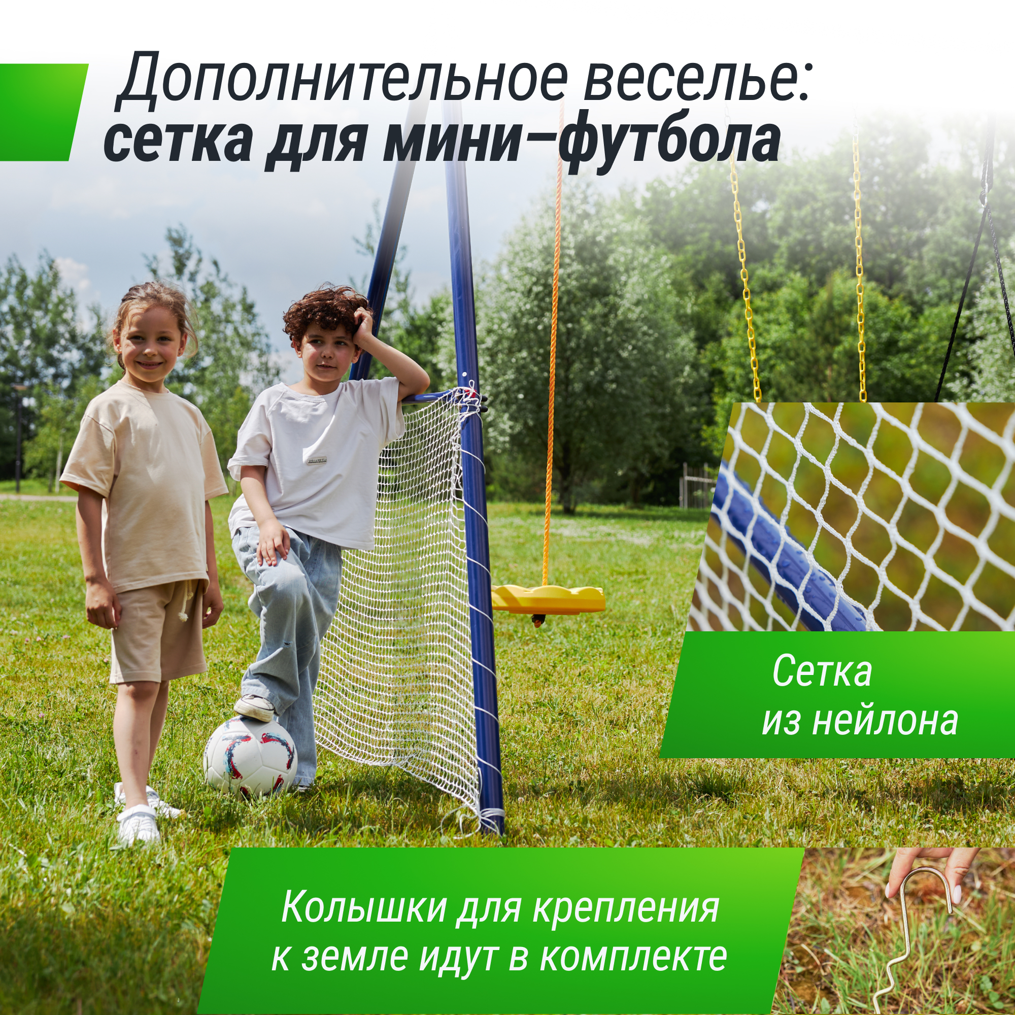 Игровой комплекс UNIX line с качелямии футбольными воротами - фото 9