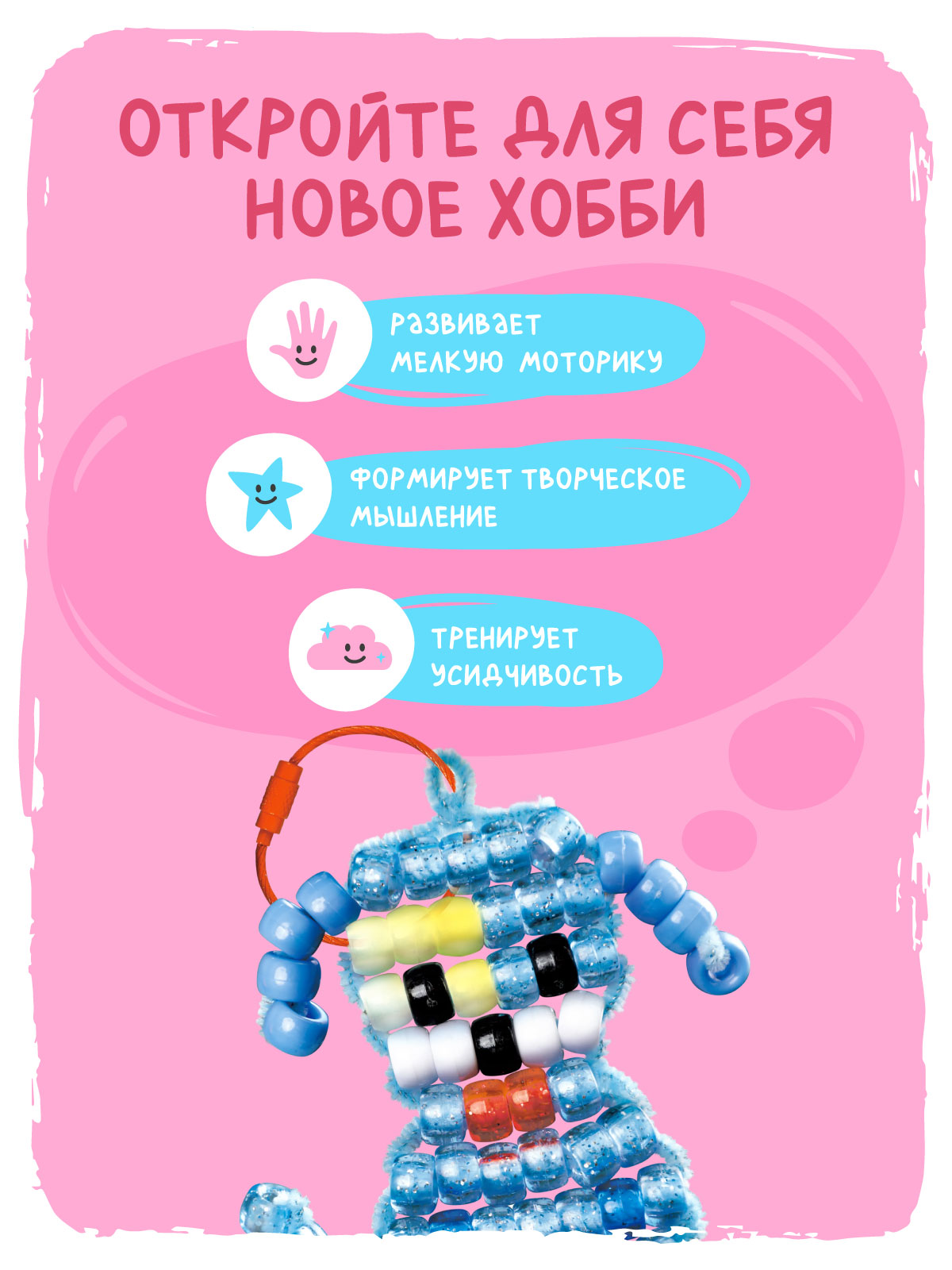 Набор для творчества Avenir бисер Собака - фото 6
