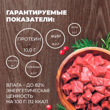 Корм для собак Родные корма говядина с потрошками в желе по-купечески 970г