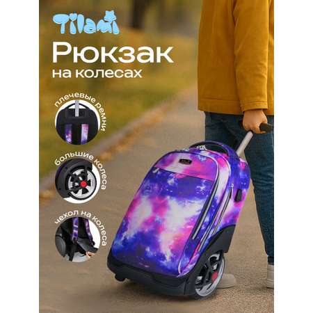 Чемодан Tilami Space