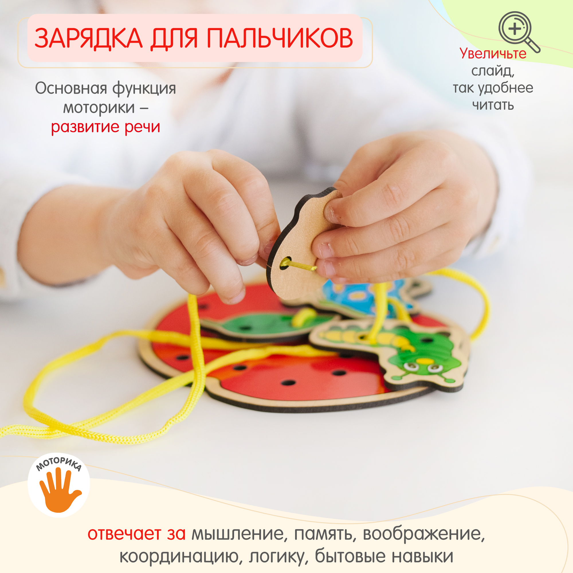 Игрушка Alatoys шнуровка Яблоко - фото 2
