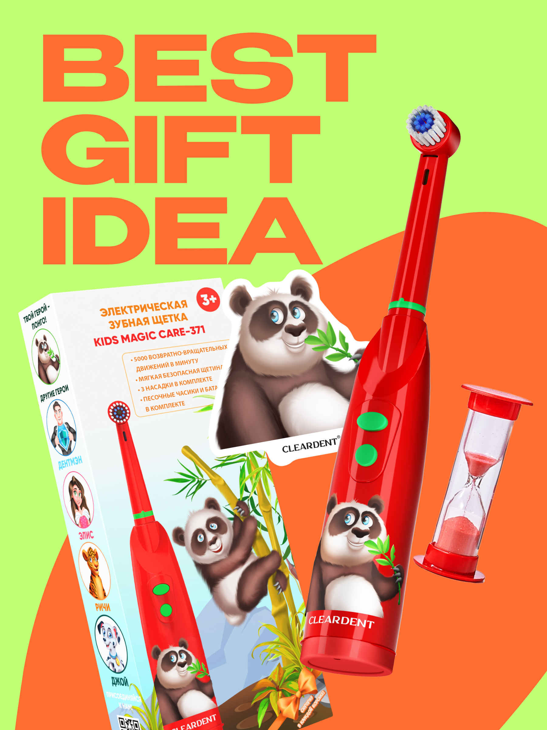 Зубная щетка электрическая CLEARDENT - фото 11