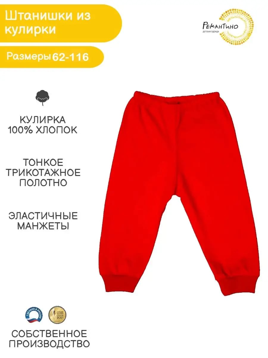 Брюки Рекантино 123-10 Красный - фото 3