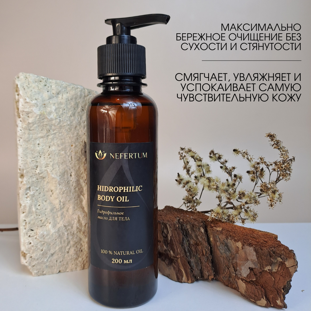 Масло NEFERTUM Гидрофильное White Tea Neroli - фото 6