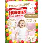 Подгузники Huggies Ultra Comfort для девочек 5 (12-22 кг) 84 шт.