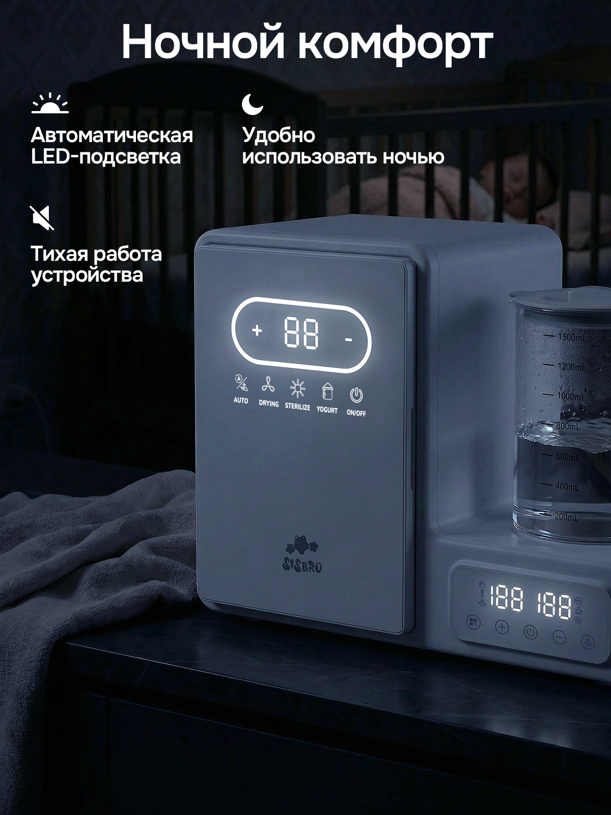 Подогреватель, стерилизатор SISBRO Mama Station - фото 7
