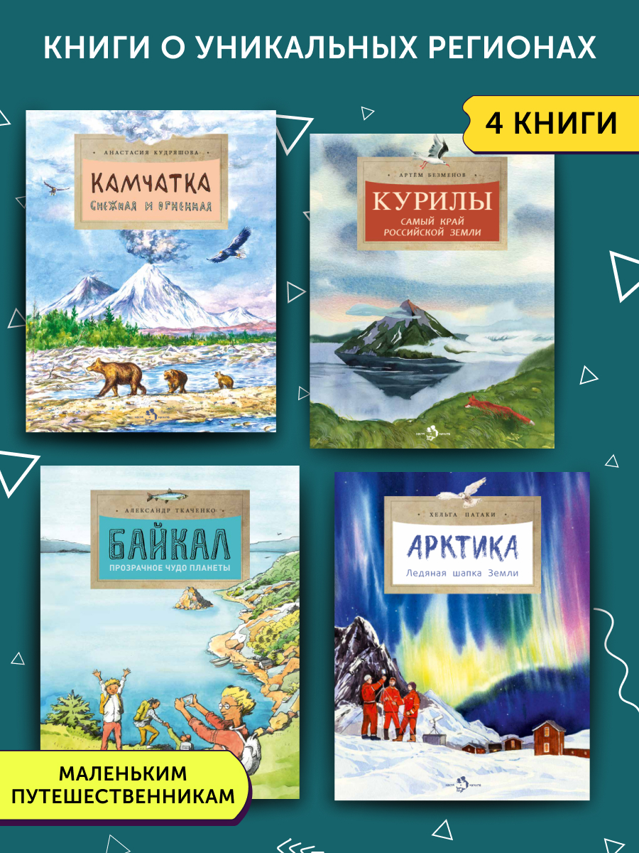 Книга для детей Настя и Никита комплект - фото 1