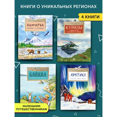 Книга для детей Настя и Никита комплект