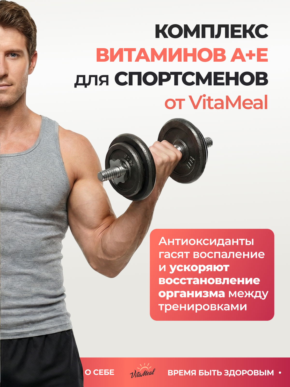 Витамины VitaMeal А 10000 + Е 20 мг для здоровья глаз кожи волос и ногтей 90 капсул - фото 13