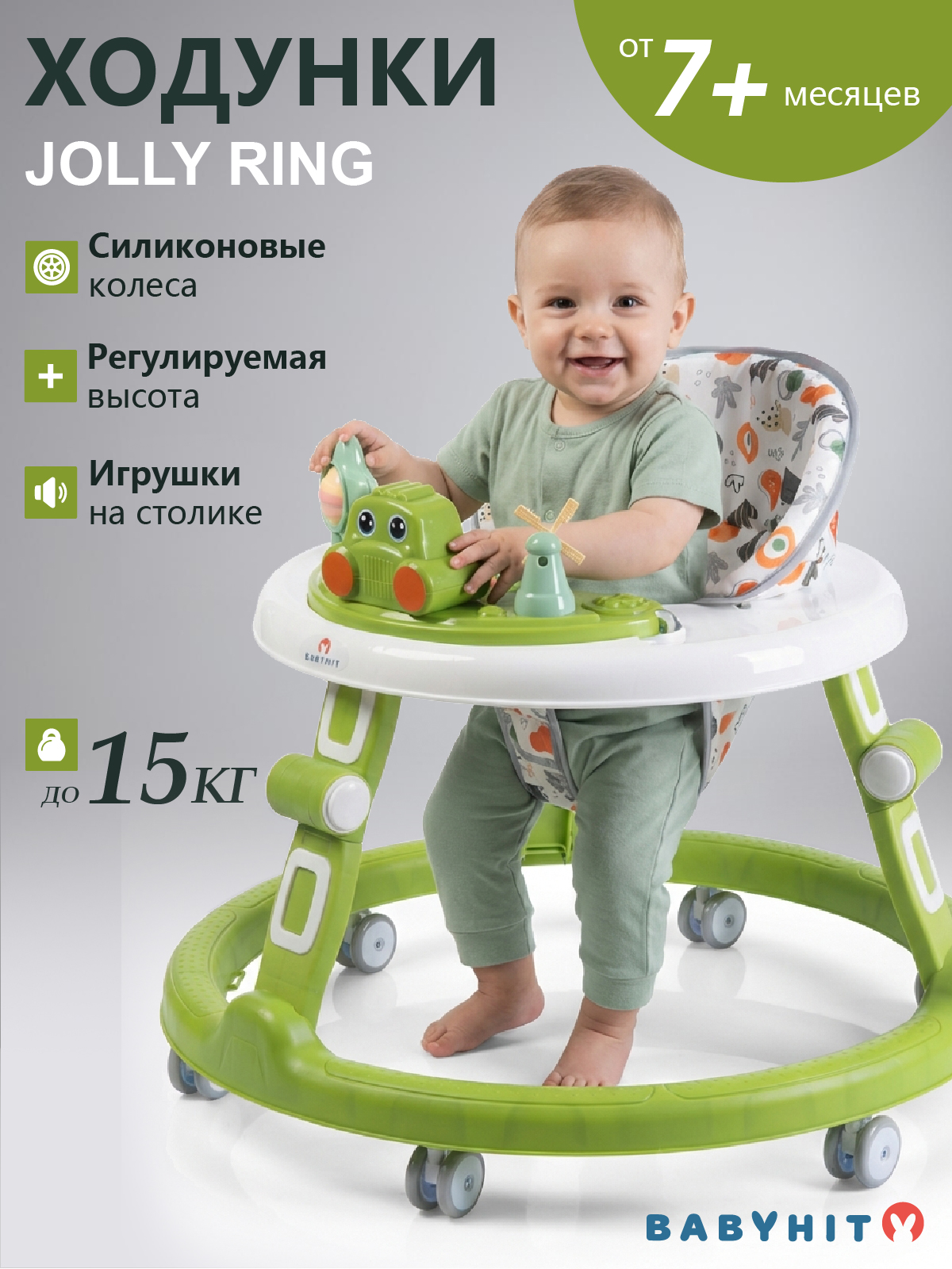 Ходунки Babyhit Ring зеленый - фото 1