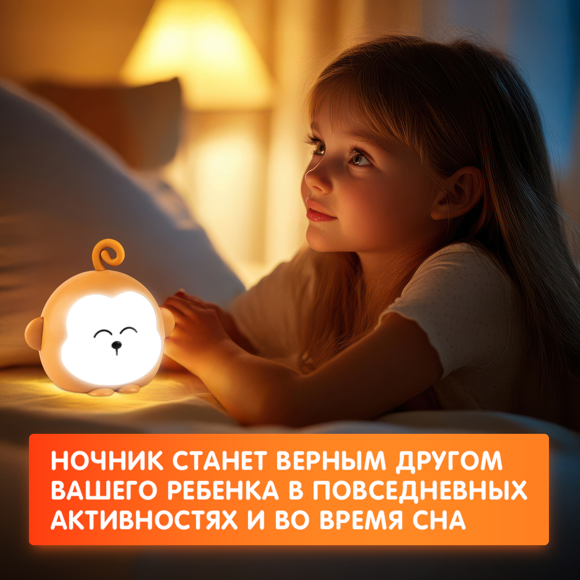 Аккумуляторный ночник Фотoн Солнечная обезьянка - фото 8